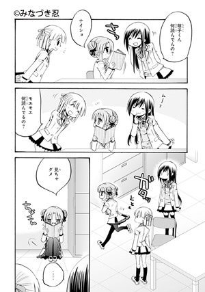 生徒会のヒメゴト