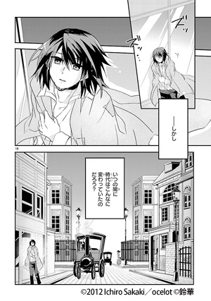 葬送鬼レギナルト