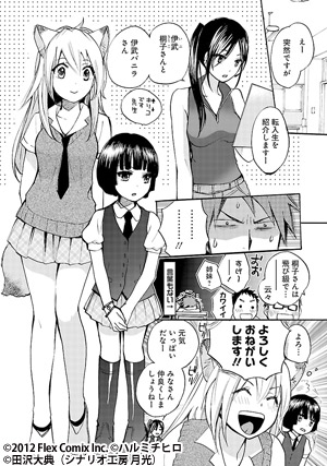 かむかむバニラ!