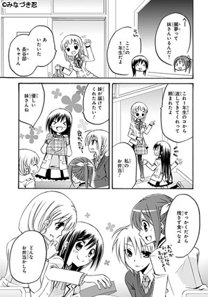 生徒会のヒメゴト