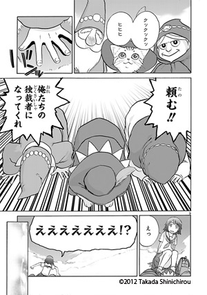 少女政府 ベルガモット・ドミニオンズ