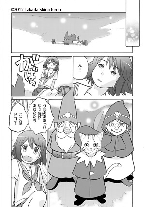 少女政府 ベルガモット・ドミニオンズ