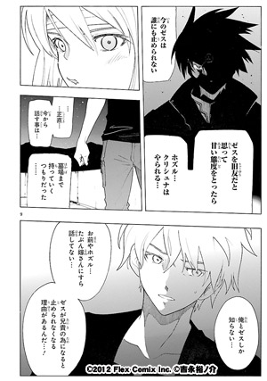 ブレイクブレイド