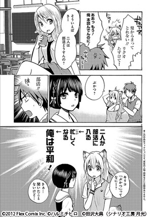 かむかむバニラ!