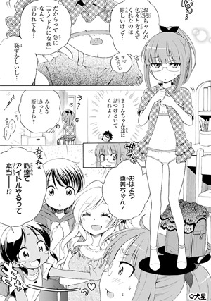ひまわり町サンロードガールズ