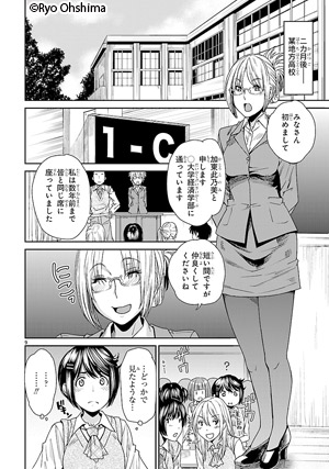センセとJKのコスプレ事情