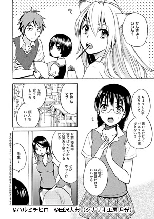 かむかむバニラ!