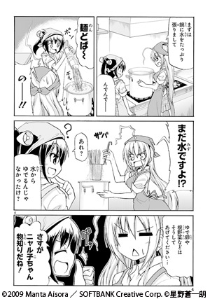 這いよれ! スーパーニャル子ちゃんタイム