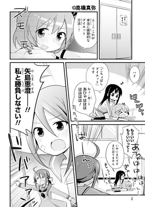 部長に威厳はありません