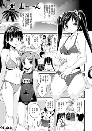 いきなり幼なじみ!!