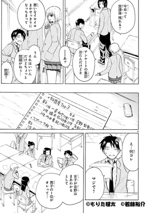 俺が童貞を捨てたら死ぬ件について