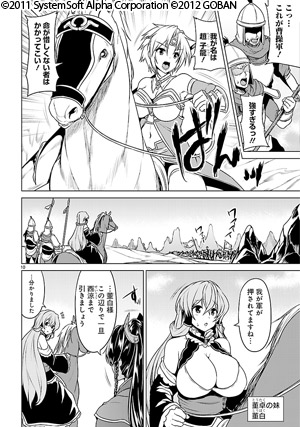 三極姫