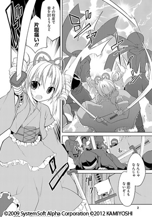 戦極姫 ～PRINCESS OF WAR MASTER～