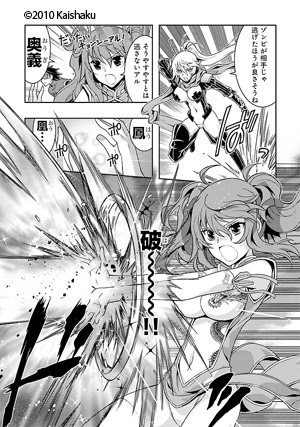 残念くのいち伝