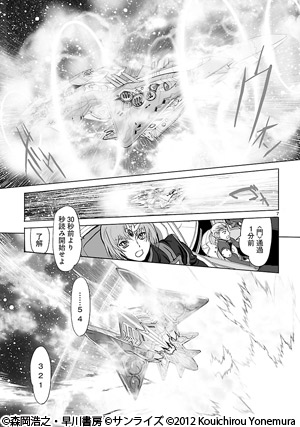 星界の紋章