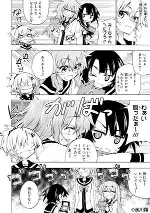 篠崎さん気をオタしかに!