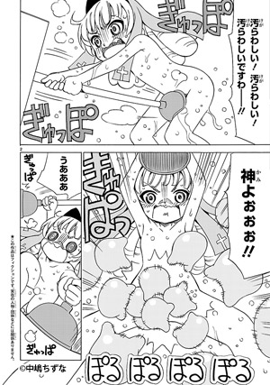天使のどろっぷ