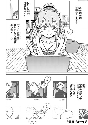 危ノーマル系女子