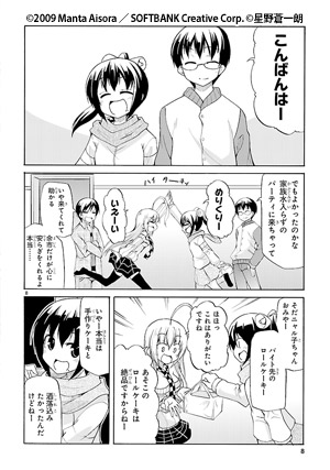 這いよれ! スーパーニャル子ちゃんタイム