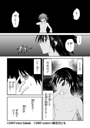 神曲奏界ポリフォニカ カーディナル・クリムゾン