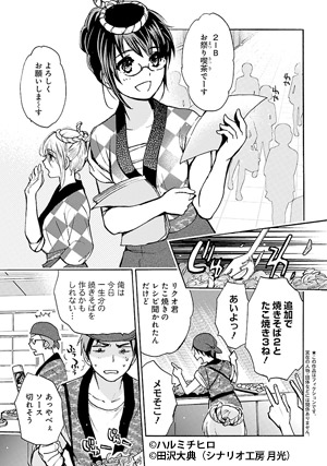 かむかむバニラ!