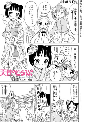 天使のどろっぷ