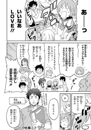 春の包帯少女