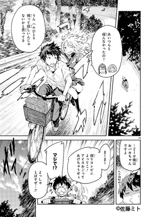 春の包帯少女