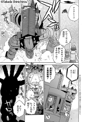 少女政府ベルガモット・ドミニオンズ