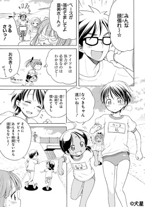 ひまわり町サンロードガールズ