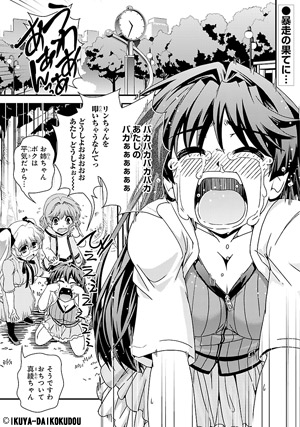 ふぇちっくす!