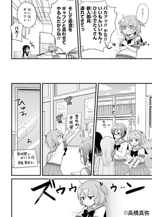部長に威厳はありません