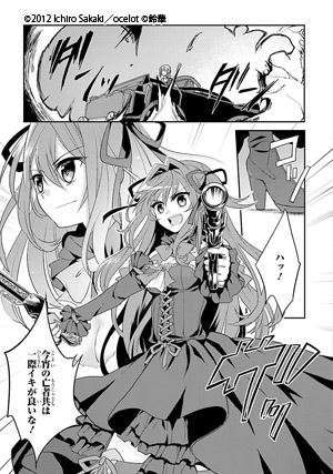 葬送鬼レギナルト