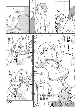 深海魚のアンコさん