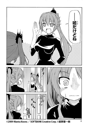 這いよれ! スーパーニャル子ちゃんタイム