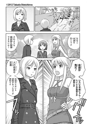 少女政府 ベルガモット・ドミニオンズ