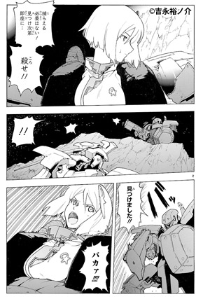 ブレイクブレイド