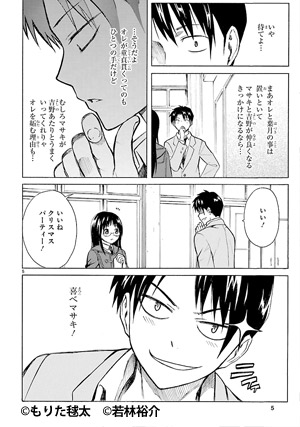 俺が童貞を捨てたら死ぬ件について