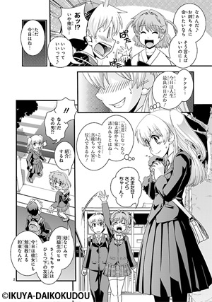 ふぇちっくす!