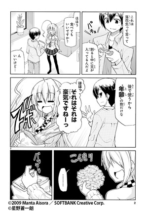這いよれ! スーパーニャル子ちゃんタイム