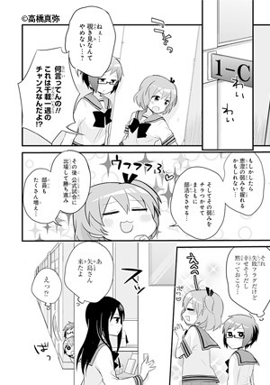 部長に威厳はありません