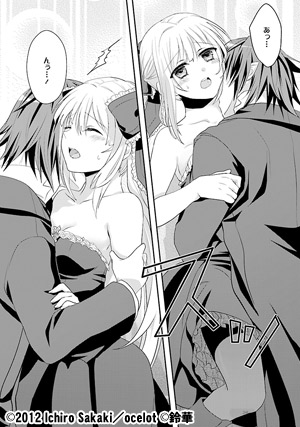 葬送鬼レギナルト