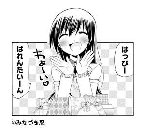 生徒会のヒメゴト