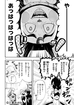 恋愛暴君