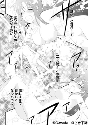 片翼のクロノスギア～The promise of engage～