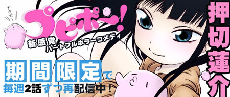 「プピポー!」