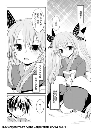 「戦極姫 ～PRINCESS OF WAR MASTER～」