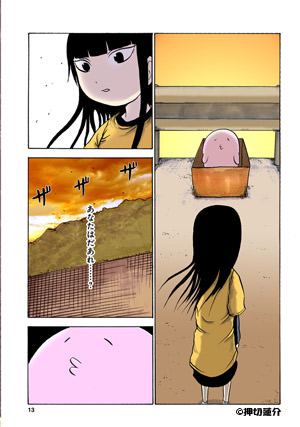「プピポー!」
