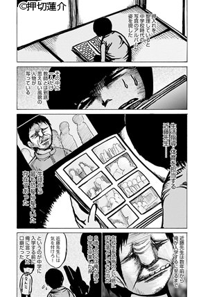 「猫背を伸ばして 新装版」
