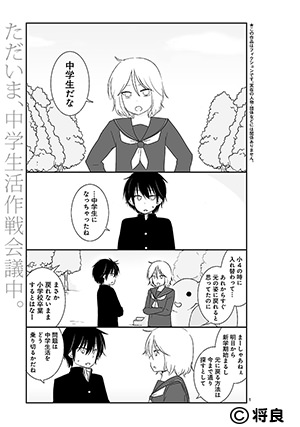 「思春期ビターチェンジ」